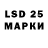 Лсд 25 экстази кислота DmAzrarn