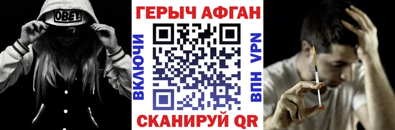 ГЕРОИН VHQ  закладки  Динская 