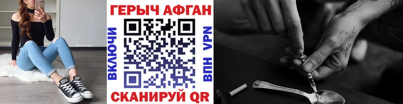 Героин герыч Динская