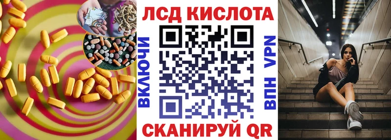 ЛСД экстази кислота  kraken сайт  Динская 