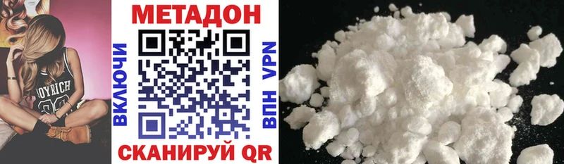 МЕТАДОН methadone  Динская 