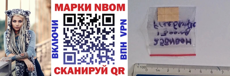 Марки NBOMe 1,8мг Динская